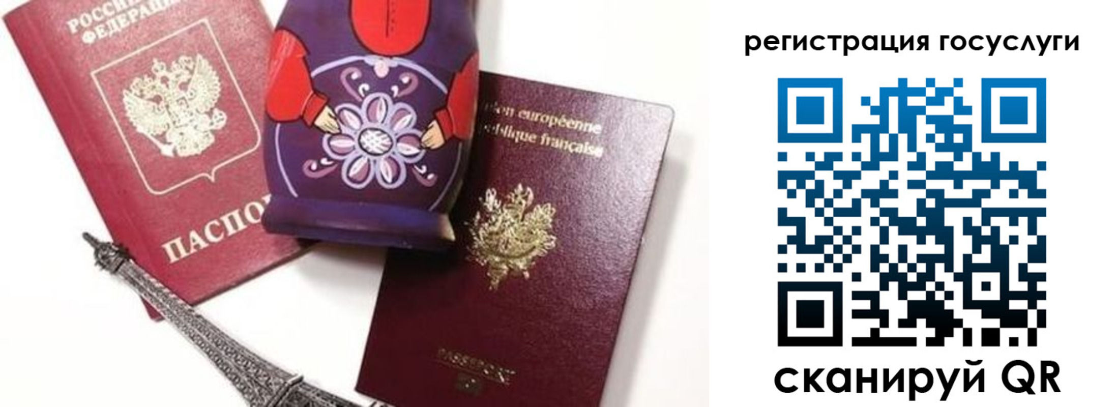 временная регистрация для всех в Болхове