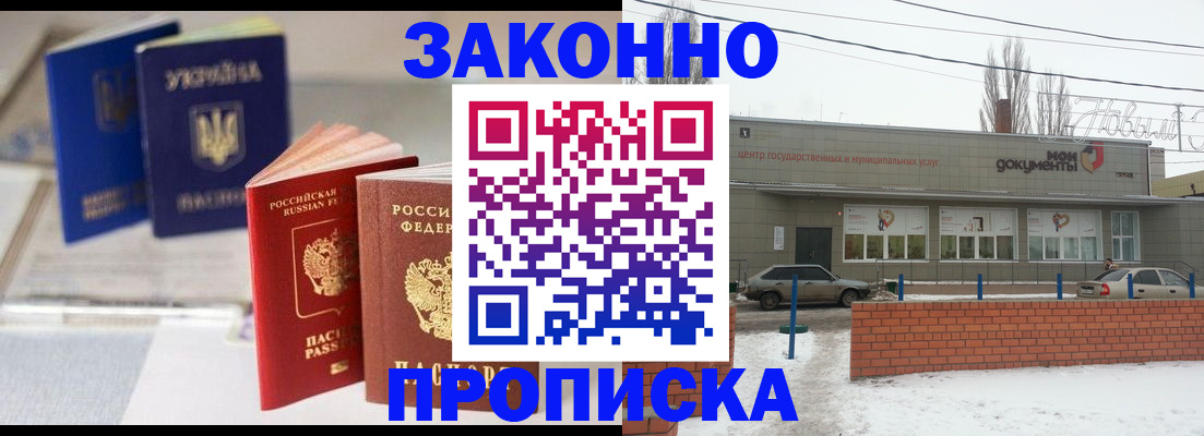 регистрация в Болхове