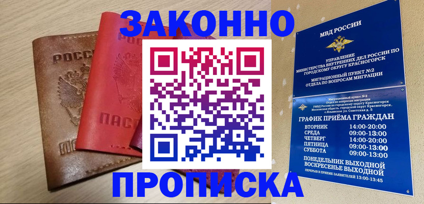 временная регистрация собственник в Болхове