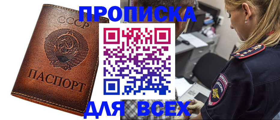 где прописаться в Болхове