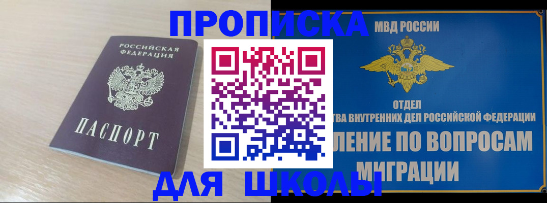 прописка для кредита в Болхове