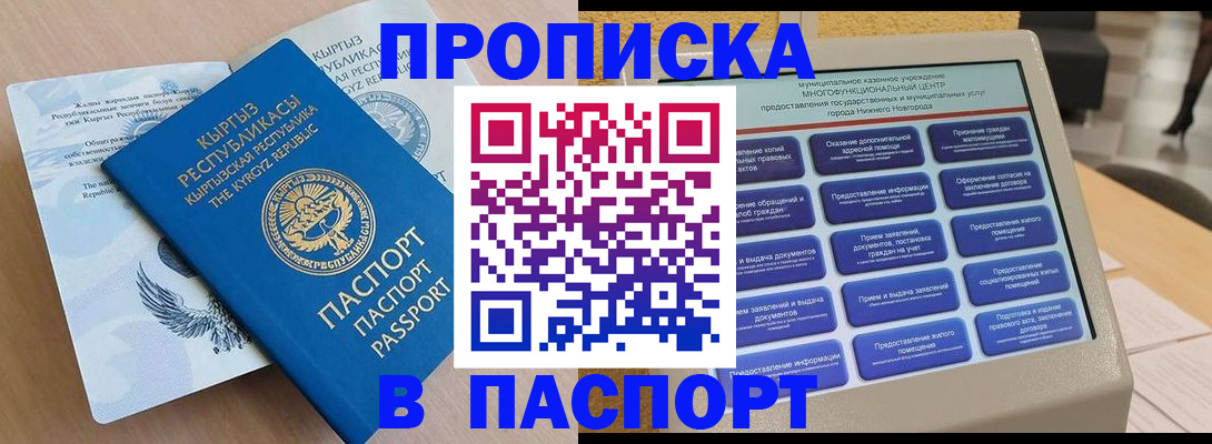 регистрация в Болхове