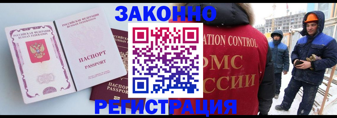 прописка для школы в Болхове